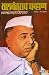 Yashwantrao Chavan : Nav Ma...