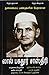 Lal Bahadur Shastri: Guru o...