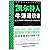 The Celts: A Very Short Introduction (Chinese Edition)