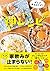ぜんぶ手ぬきワザ! 居酒屋風おつまみ やみつき神レシピ
