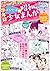 メモリーズ☆昭和の少女まんが: 学年別学習雑誌昭和49~56年作品姫ヒロインとバレエ伝説編