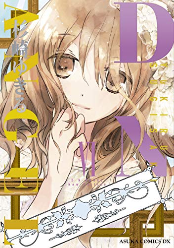 D·N·ANGEL 6 (Paperback)