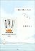 一瞬の風になれ (3冊セット)