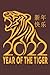 Tiger Chinese New Year 2022...