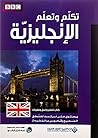 تكلم وتعلم الإنجل...