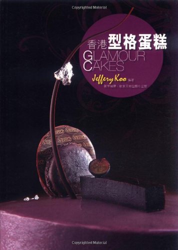 Hong Kong-type lattice cake (Paperback)