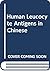 Human Leucocyte Antigens in...