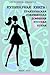 Recipe-book: practical mode...