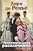 Провинциальное развлечение (Russian Edition)