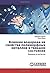 Влияние водорода на свойств...
