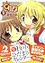 ひだまりスケッチ (2) 限定版 (まんがタイムKRコミックス)
