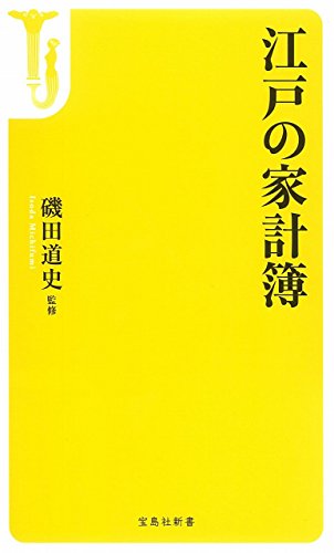 Edo household (treasure island's new book)