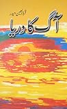 Aag ka Darya