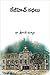 కేజీహెచ్ కథలు by Dr. Srikanth Miryala