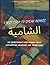 First Step To Speak Arabic ...