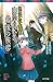 （０７７－２２）怪談収集家　山岸良介の最後の挨拶 (ポプラポケット文庫)