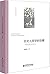 Pocket Series of Historical Anthropology by Zhao Shiyu