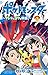 ポケットモンスター ~サトシとゴウの物語!~ (3)