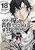 やはり俺の青春ラブコメはまちがっている。@comic (18) (サンデーGXコミックス)