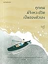 Trending Books