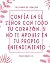 Mi Diario de Oración by Ana Mendoza