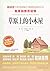 少年维特的烦恼（教育部统编《语文》推荐阅读丛书 人民文学出版社）