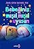 Bebeğiniz Mışıl Mışıl Uyusun