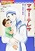 マザー・テレサ 貧しい人々に尽くした 愛と勇気の聖女 (学習まんが 世界の伝記NEXT)