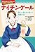 学習まんが　世界の伝記ＮＥＸＴ ナイチンゲール (学習漫画 世界の伝記NEXT)