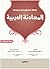 Arapca Konusturan Kitap by هاني إسماعيل محمد