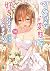 可愛ければ変態でも好きになってくれますか? 14