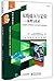 无线接入与定位――原理与技术