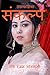 Sankalp / संकल्प (Hindi Edition)