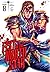 Fist of the North Star, Vol. 8