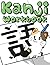 Learn JAPANESE : KANJI Begi...