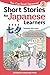 Short Stories for Japanese Learners (Level 2, Tanabata): Beginner-Friendly Fun and Engaging Stories to Expand Your Vocabulary and Kanji Knowledge! (You Can Read Japanese!)