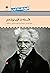 فلسفه در قرن نوزدهم (تاریخ ...