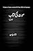 Maut Ki Kitab (Novel) (Urdu...