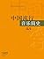 中国流行音乐简史