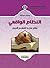 النظام الواقعي : نظام جديد ...