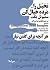 تخیل را مرده خیال کن