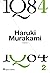1Q84: Livro 2  (1Q84, #2)
