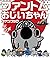 ファントムおじいちゃん ファンブック