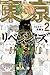 東京卍リベンジャーズ フルカラー短編集(2) STAY GOLD (KCデラックス) Comic – January 17, 2023