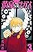 Daemons of the Shadow Realm 03 by Hiromu Arakawa
