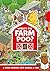 Where's the Farm Poo?