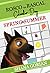 Rosco the Rascal Calendar Dog by Shana Gorian