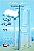اخوتنا الغرباء by Amin Maalouf اخوتنا الغرباء by Amin Maalouf