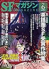 SFマガジン 2020年 06 月号 [雑誌]