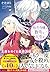 転生令嬢と数奇な人生を5 皇位簒奪